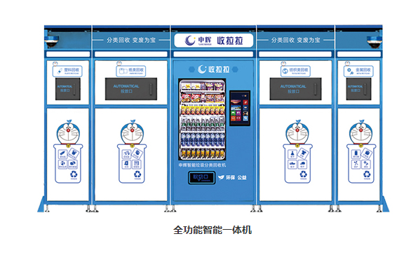 杭州智能垃圾分類
