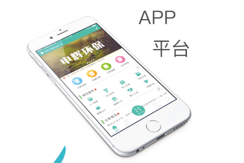 申輝環(huán)保APP使用說明